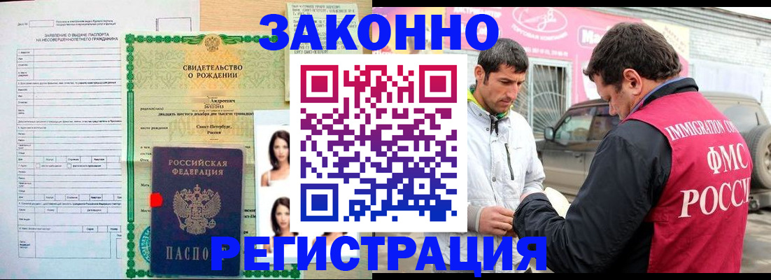 прописка от собственника в Порхове