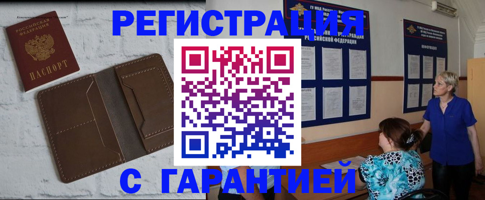 где прописаться в Порхове